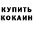 Кетамин VHQ Vudokazahn