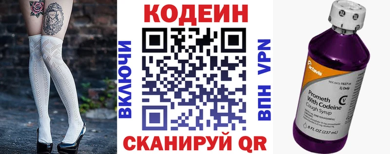 Кодеиновый сироп Lean Purple Drank  хочу наркоту  Стерлитамак 