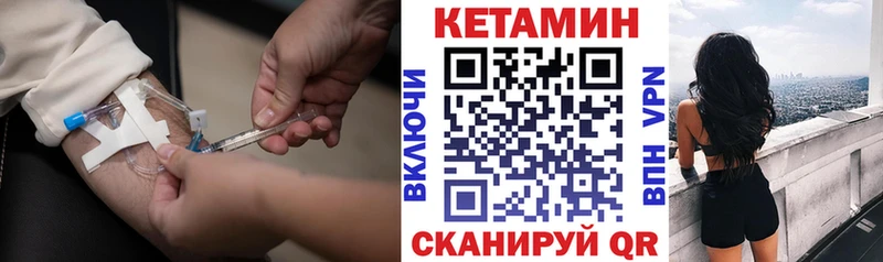 мега ТОР  Стерлитамак  КЕТАМИН ketamine 