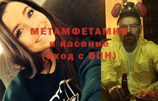 метамфетамин Нефтекумск