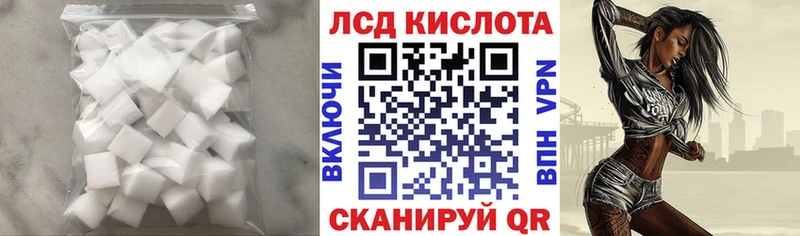 LSD-25 экстази кислота  сколько стоит  Стерлитамак 