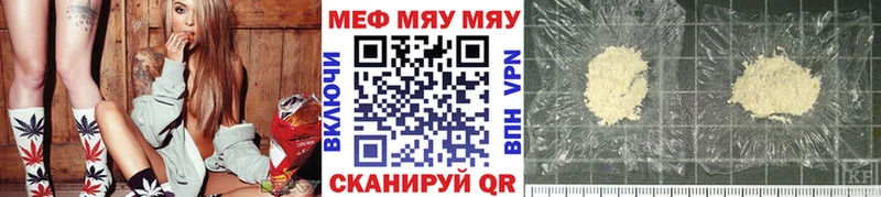 МЕФ кристаллы купить наркоту гидра ссылки Стерлитамак